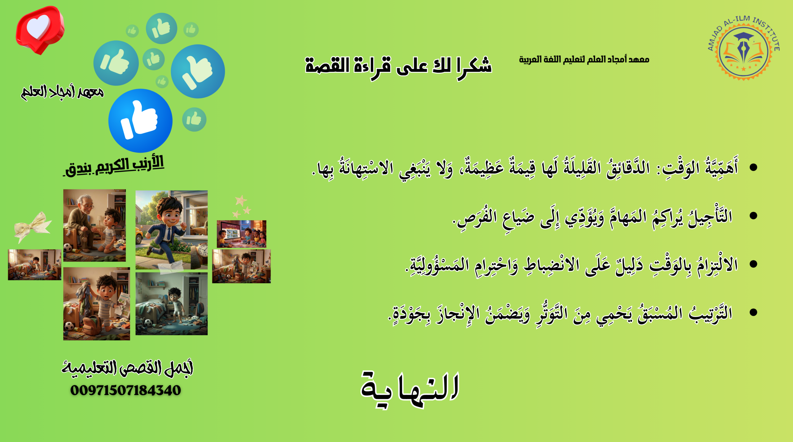 Slide 8