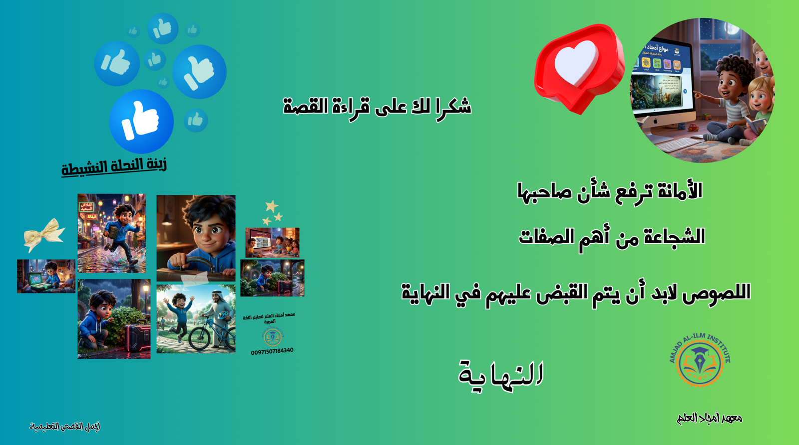 Slide 12