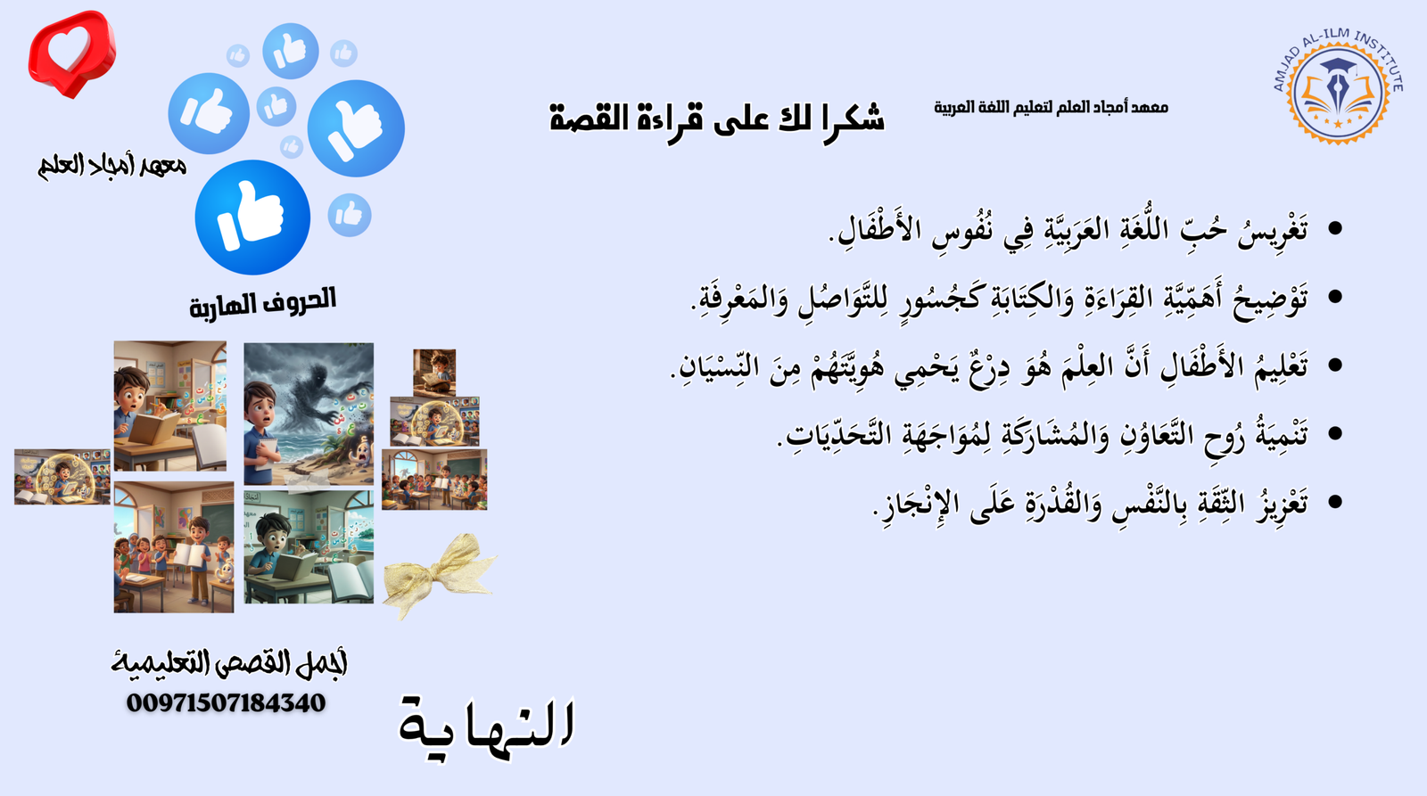 Slide 8