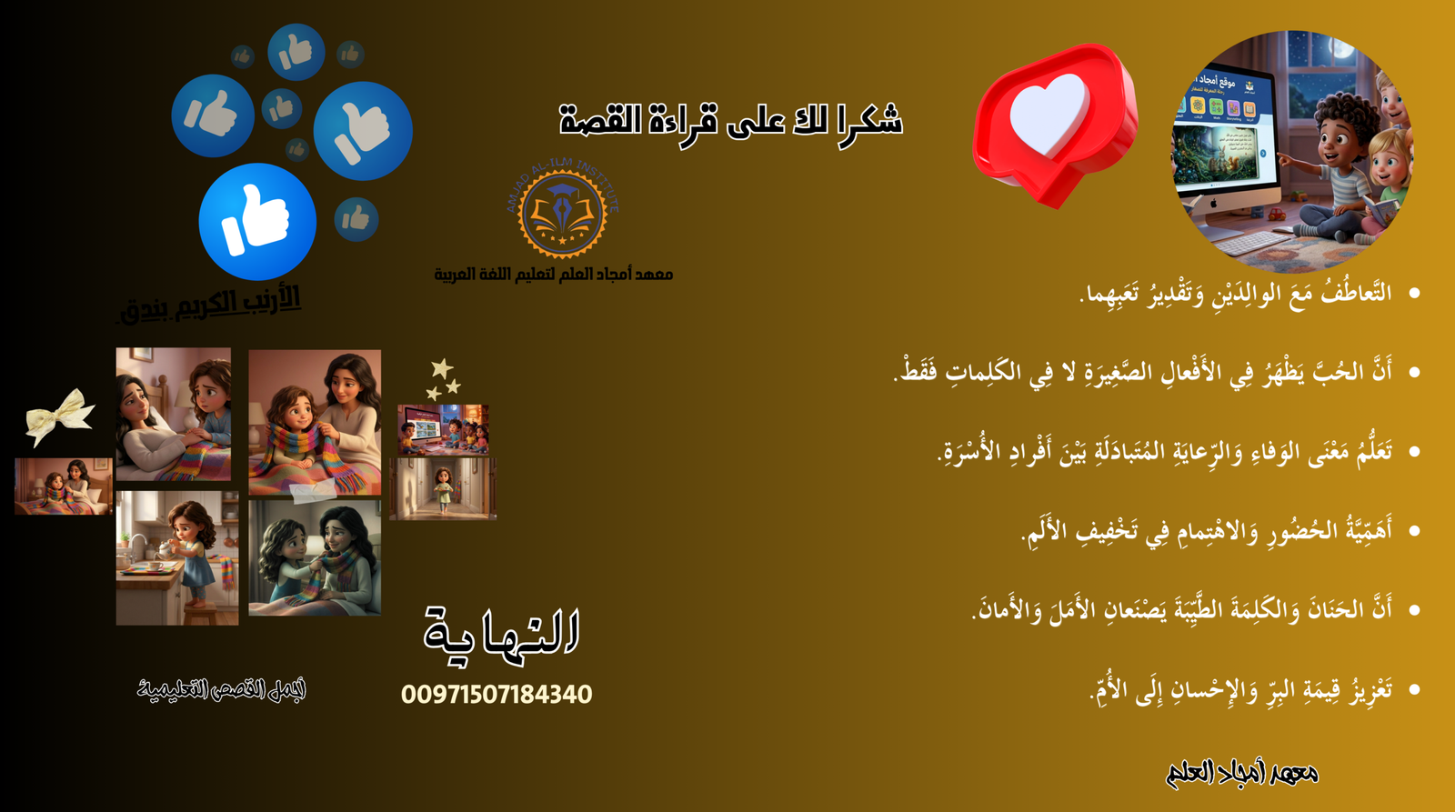 Slide 8