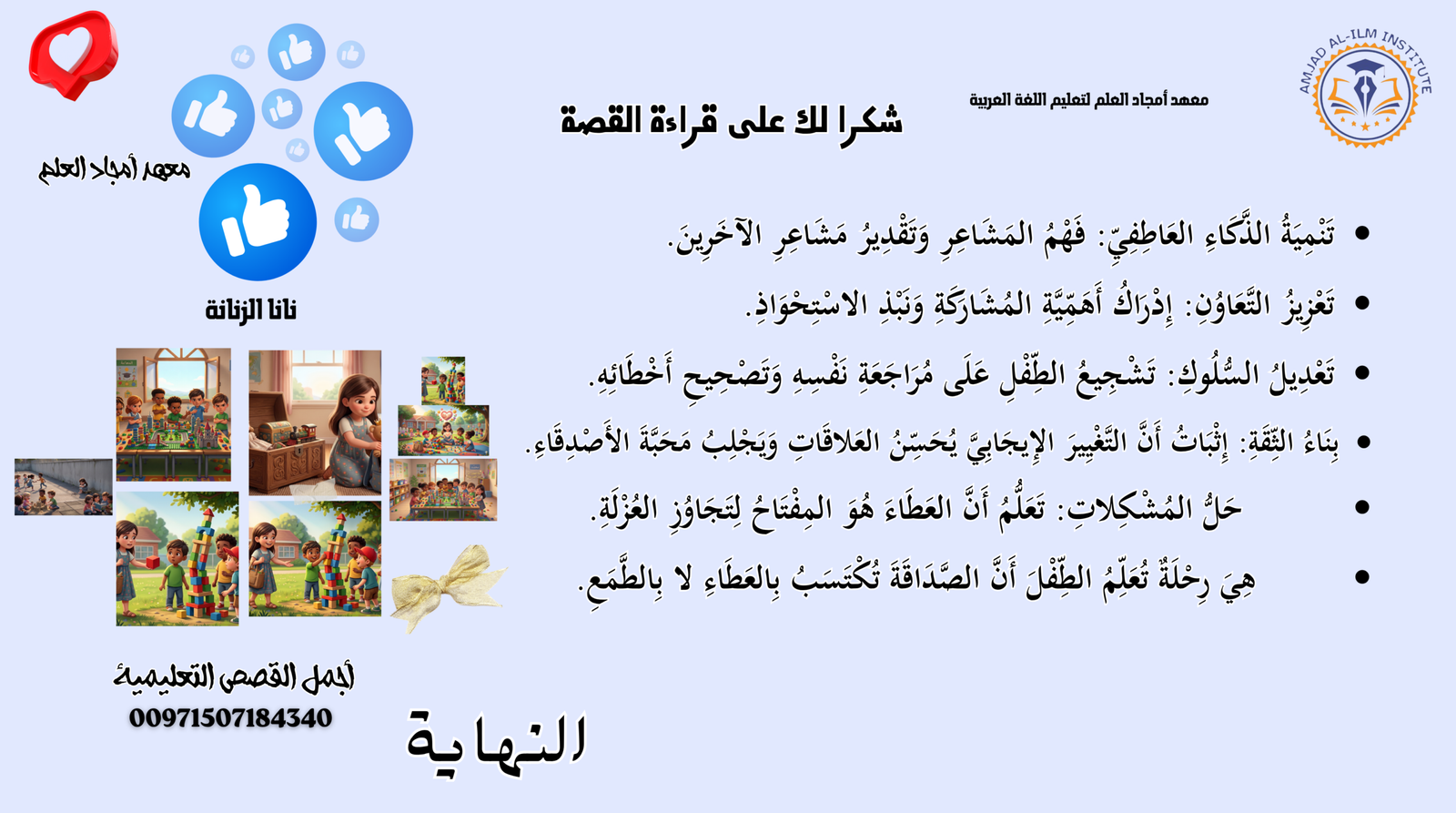 Slide 11