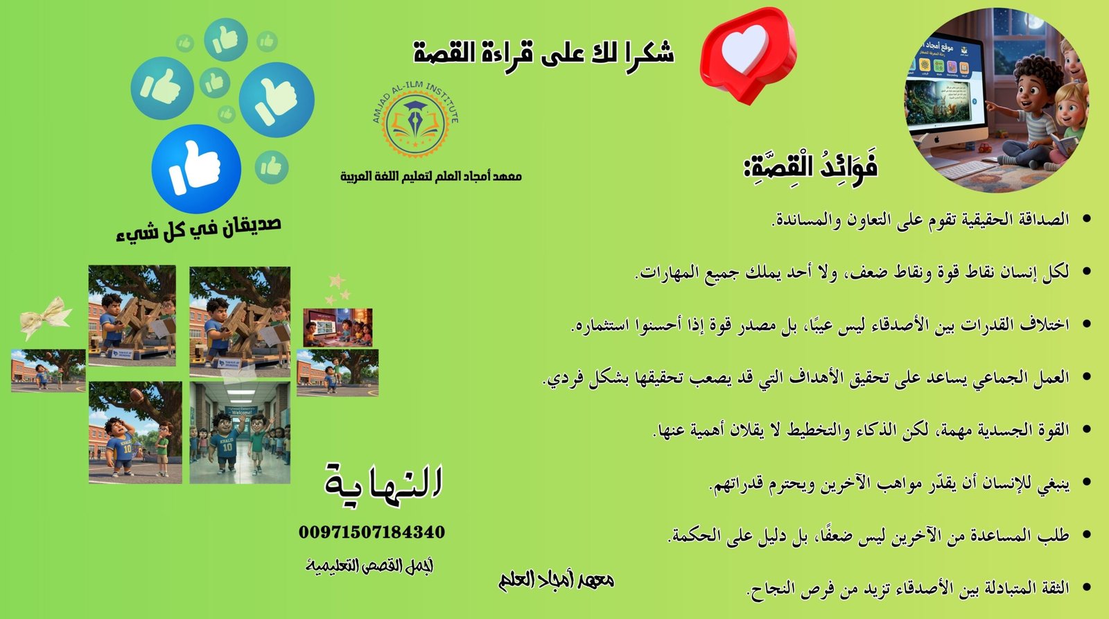 Slide 7